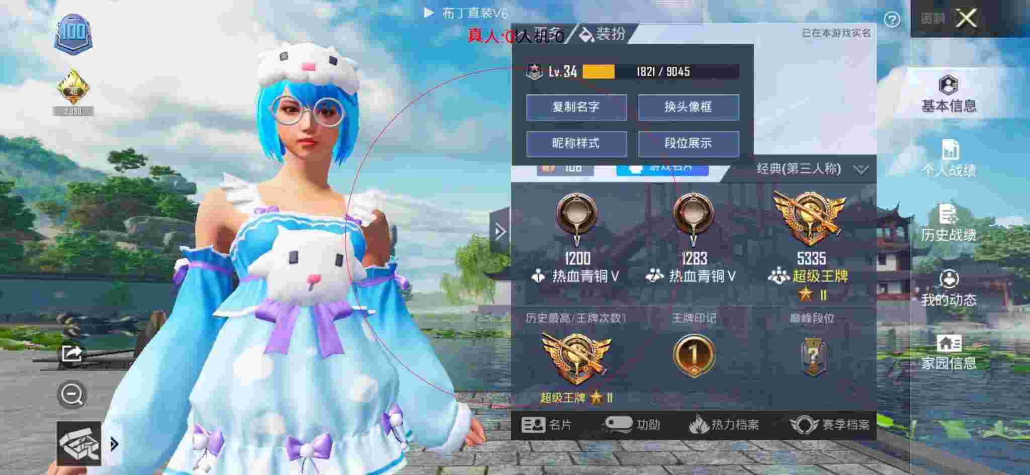 和平精英布丁直装透视 - 和平精英反手举报外挂辅助预览图